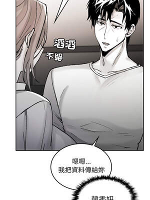 我和叔叔互換靈魂!？ 8-9話_08_10_qupi