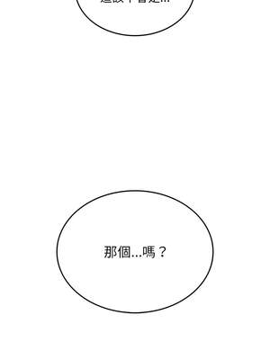 我和叔叔互換靈魂!？ 8-9話_08_16_pnef