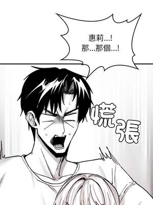 我和叔叔互換靈魂!？ 8-9話_09_01_mhfi