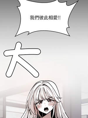 我和叔叔互換靈魂!？ 8-9話_09_04_hyrp