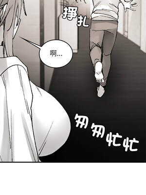 我和叔叔互換靈魂!？ 8-9話_09_05_blaj