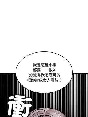 我和叔叔互換靈魂!？ 8-9話_09_07_uvtb