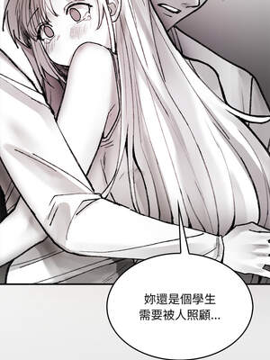 我和叔叔互換靈魂!？ 8-9話_09_09_nswg