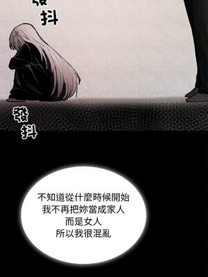 我和叔叔互換靈魂!？ 8-9話_09_10_vtwd