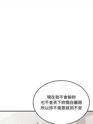 我和叔叔互換靈魂!？ 8-9話_09_11_fbwa