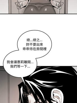 我和叔叔互換靈魂!？ 8-9話_09_12_ucmh