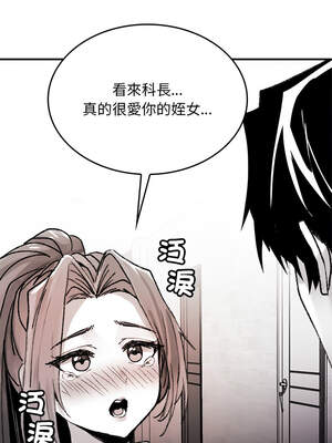 我和叔叔互換靈魂!？ 8-9話_09_13_xeei