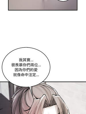 我和叔叔互換靈魂!？ 8-9話_09_15_bbfk