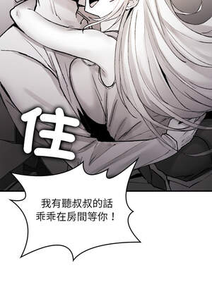 我和叔叔互換靈魂!？ 8-9話_09_17_mdbt