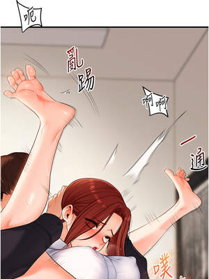 玩轉學姊 75-76話_75_01_tern