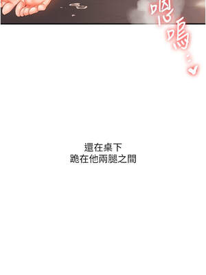 玩轉學姊 75-76話_75_03_fhxo