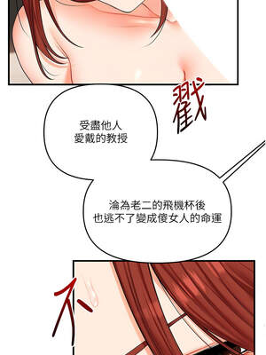 玩轉學姊 75-76話_75_04_uuwm