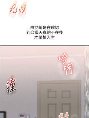 玩轉學姊 75-76話_75_06_eftc