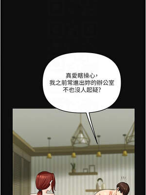 玩轉學姊 75-76話_75_09_hcxq