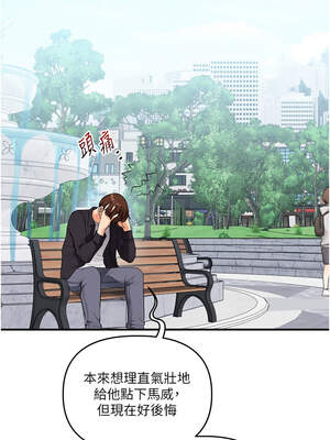 玩轉學姊 75-76話_75_14_gawd