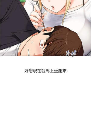 玩轉學姊 75-76話_76_04_osef