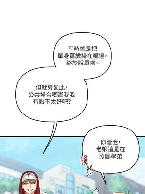 玩轉學姊 75-76話_76_06_gfxw