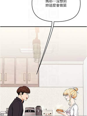 玩轉學姊 75-76話_76_09_rxdo