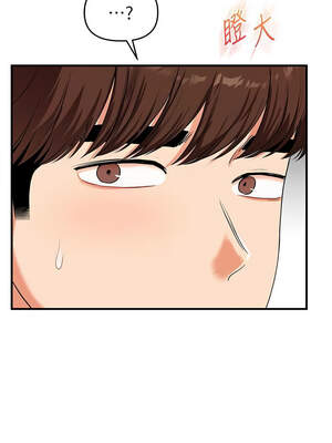 玩轉學姊 75-76話_76_14_guix