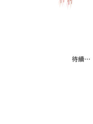 玩轉學姊 75-76話_76_16_osfg