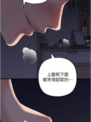 岳母為何那樣 66-67話_66_04_susw