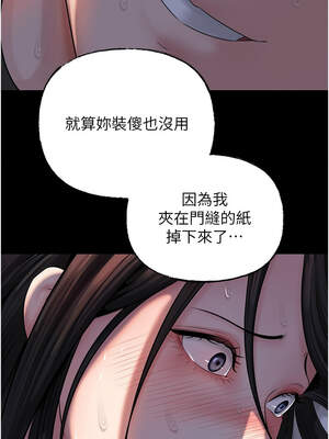岳母為何那樣 66-67話_66_08_xlif