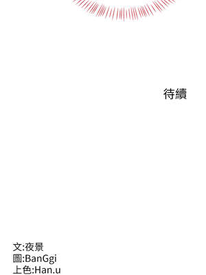 熟女交換計畫 33-34話_33_16_frwm