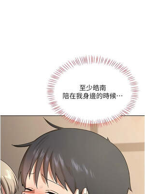 熟女交換計畫 33-34話_34_01_ucdb