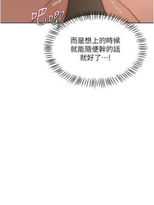 熟女交換計畫 33-34話_34_04_gnao