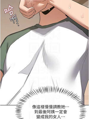 熟女交換計畫 33-34話_34_11_bfpc