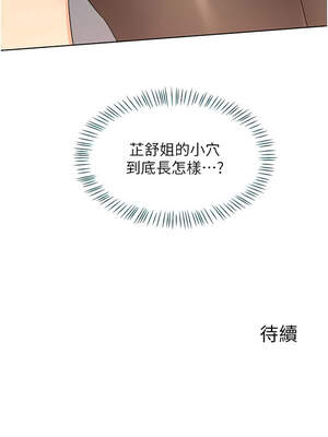 熟女交換計畫 33-34話_34_17_xyli