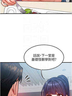 等價交換人生 25-26話_26_05_hlac