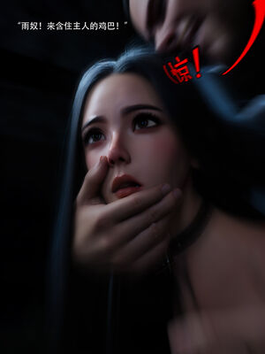 [ryota tanaka] 青鸾殇14 方岚篇7_083