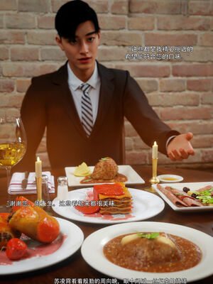 [ryota tanaka] 青鸾殇15 方岚篇8_008