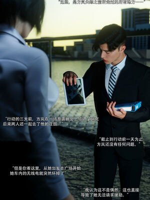 [ryota tanaka] 青鸾殇15 方岚篇8_019