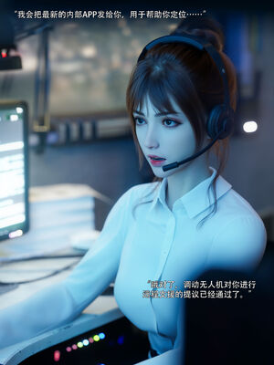 [ryota tanaka] 青鸾殇15 方岚篇8_025