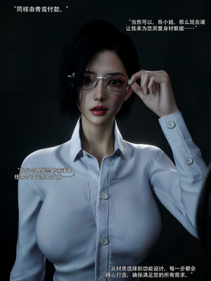 [ryota tanaka] 青鸾殇15 方岚篇8_037