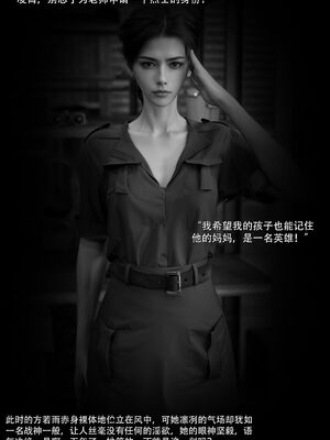 [ryota tanaka] 青鸾殇16 方岚篇9_050