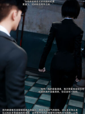 [ryota tanaka] 青鸾殇16 方岚篇9_070