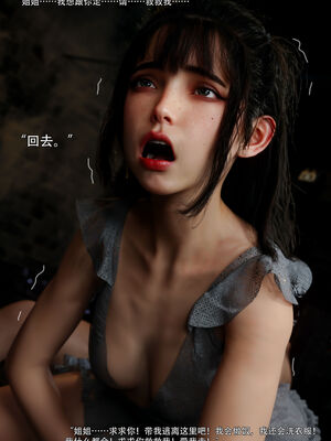 [ryota tanaka] 青鸾殇16 方岚篇9_080