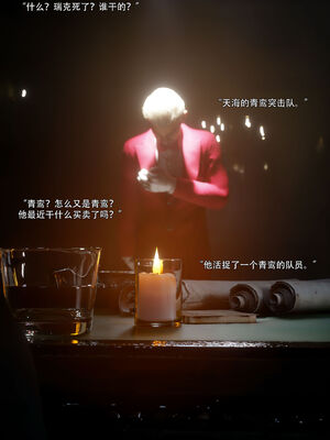 [ryota tanaka] 青鸾殇16 方岚篇9_093