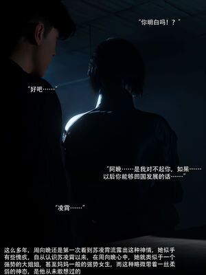 [ryota tanaka] 青鸾殇16 方岚篇9_099