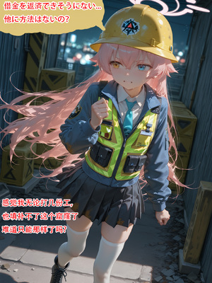 [MISAAKI]hoshino 小鳥遊ホシノ 堕落への計画_018_hoshino_17