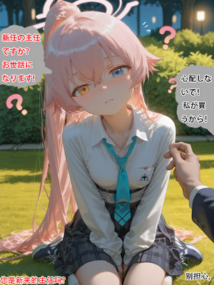 [MISAAKI]hoshino 小鳥遊ホシノ 堕落への計画_025_hoshino_24