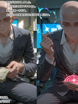 [MISAAKI]hoshino 小鳥遊ホシノ 堕落への計画_029_hoshino_28