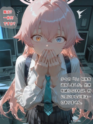 [MISAAKI]hoshino 小鳥遊ホシノ 堕落への計画_030_hoshino_29