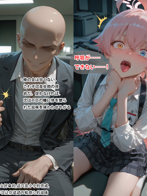 [MISAAKI]hoshino 小鳥遊ホシノ 堕落への計画_033_hoshino_32