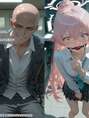 [MISAAKI]hoshino 小鳥遊ホシノ 堕落への計画_038_hoshino_37