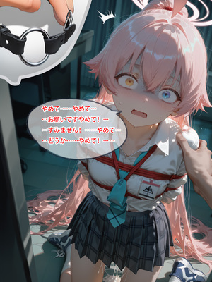 [MISAAKI]hoshino 小鳥遊ホシノ 堕落への計画_073_hoshino_72