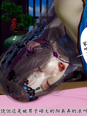 [Hgg]阴阳女神录01_014